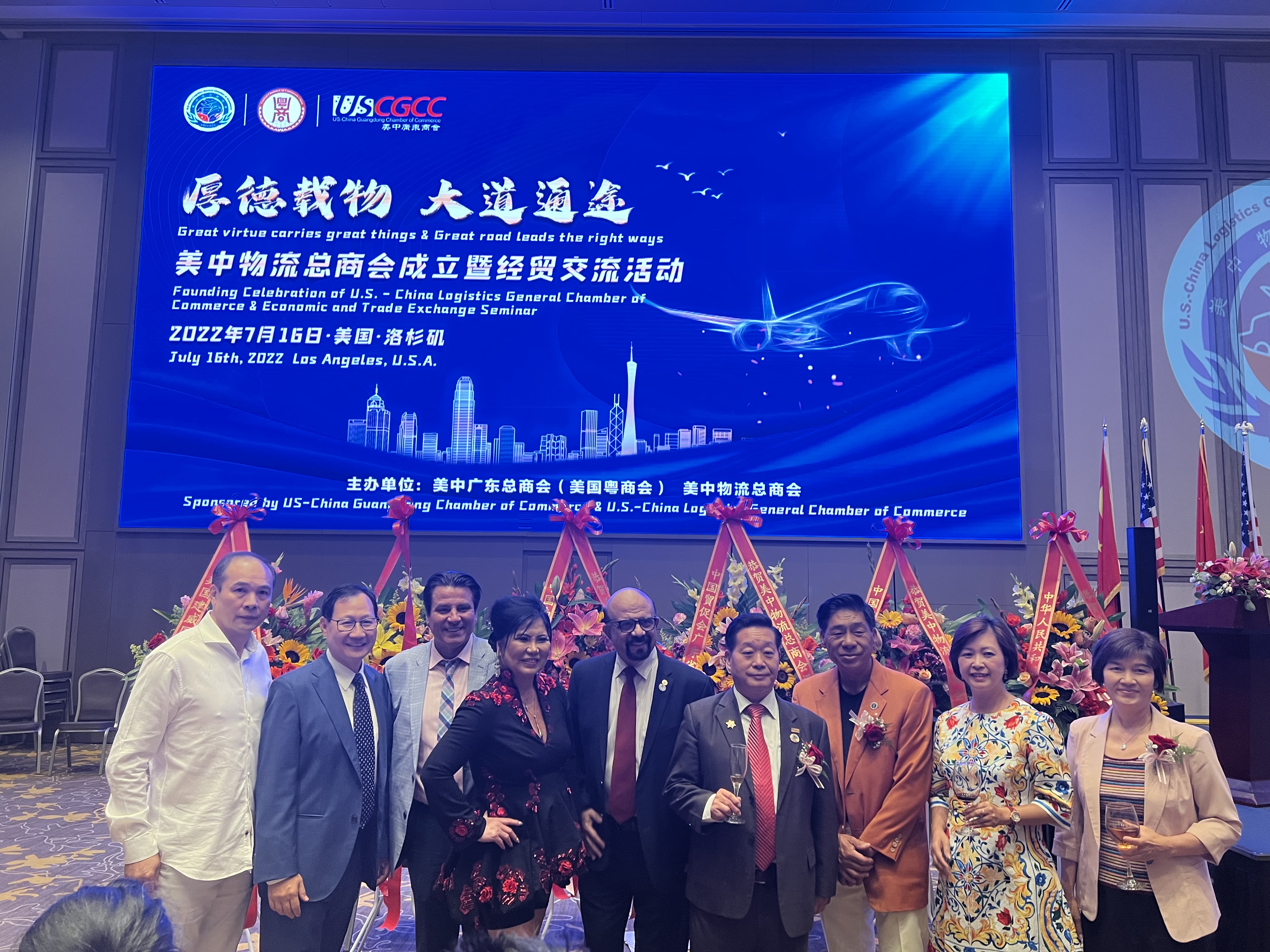 The establishment of U.S.- China Logistics General Chamber of Commerce and Economic and Trade Exchange Event